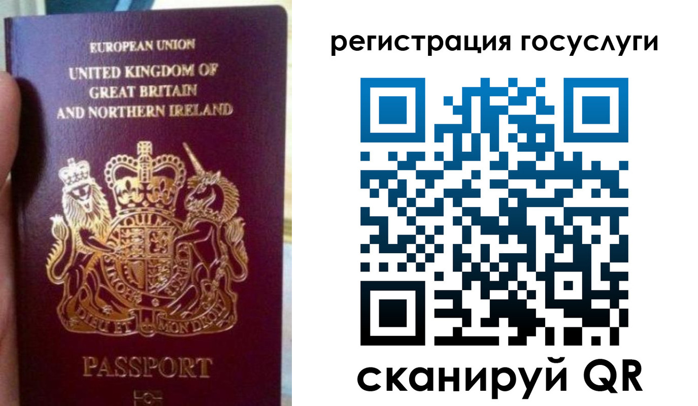 временная регистрация купить в Большом Камне