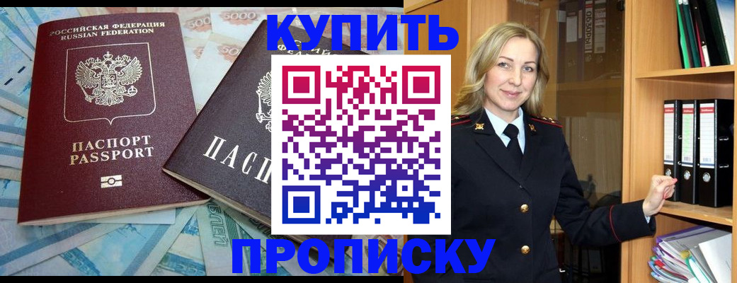 временная регистрация 2025 в Большом Камне