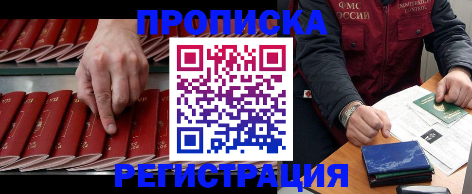 временная регистрация надежно в Большом Камне