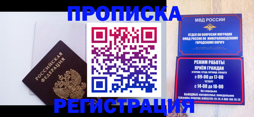 миграционный учет в Большом Камне