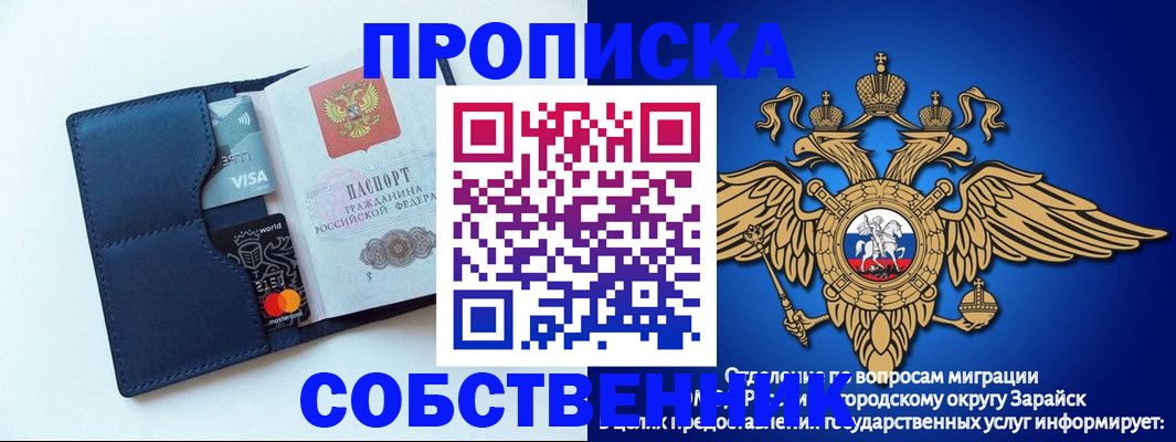 прописка для школы в Большом Камне