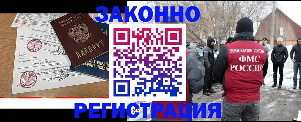 временная регистрация надежно в Большом Камне